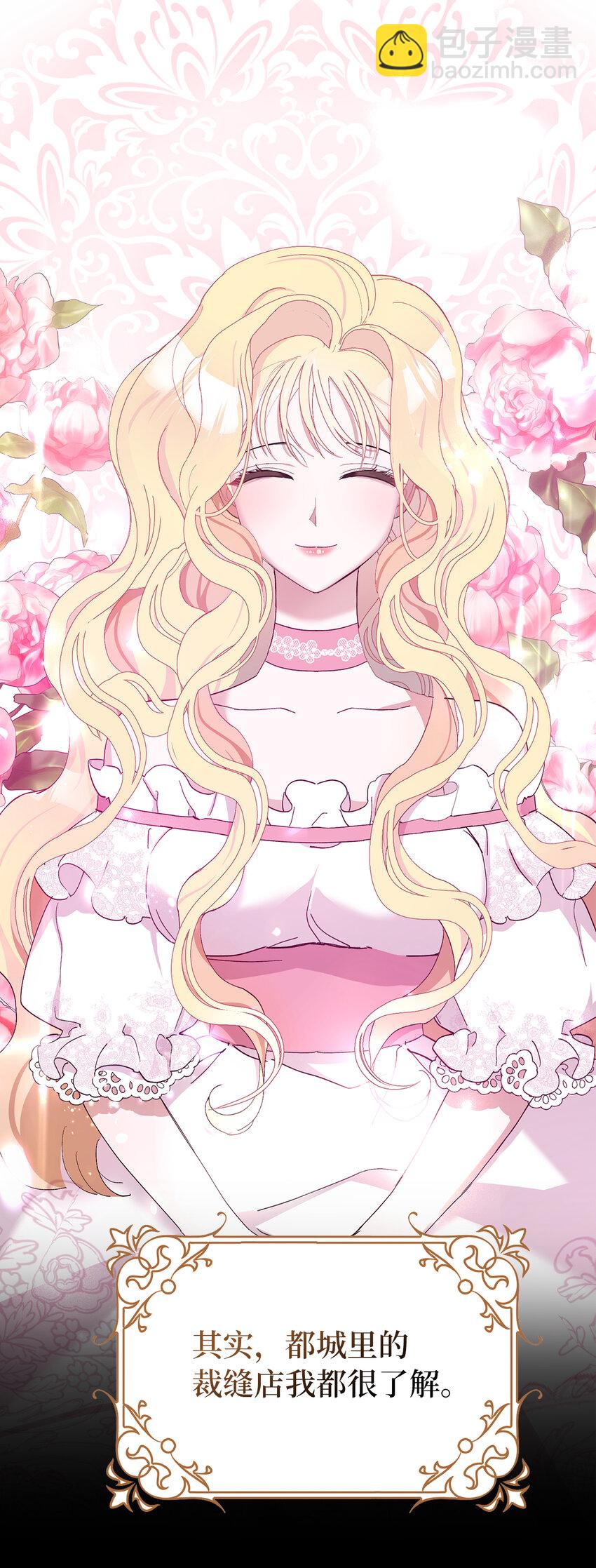 夫君，請再一次跟我結婚吧 - 6 舞會前的準備(1/2) - 7