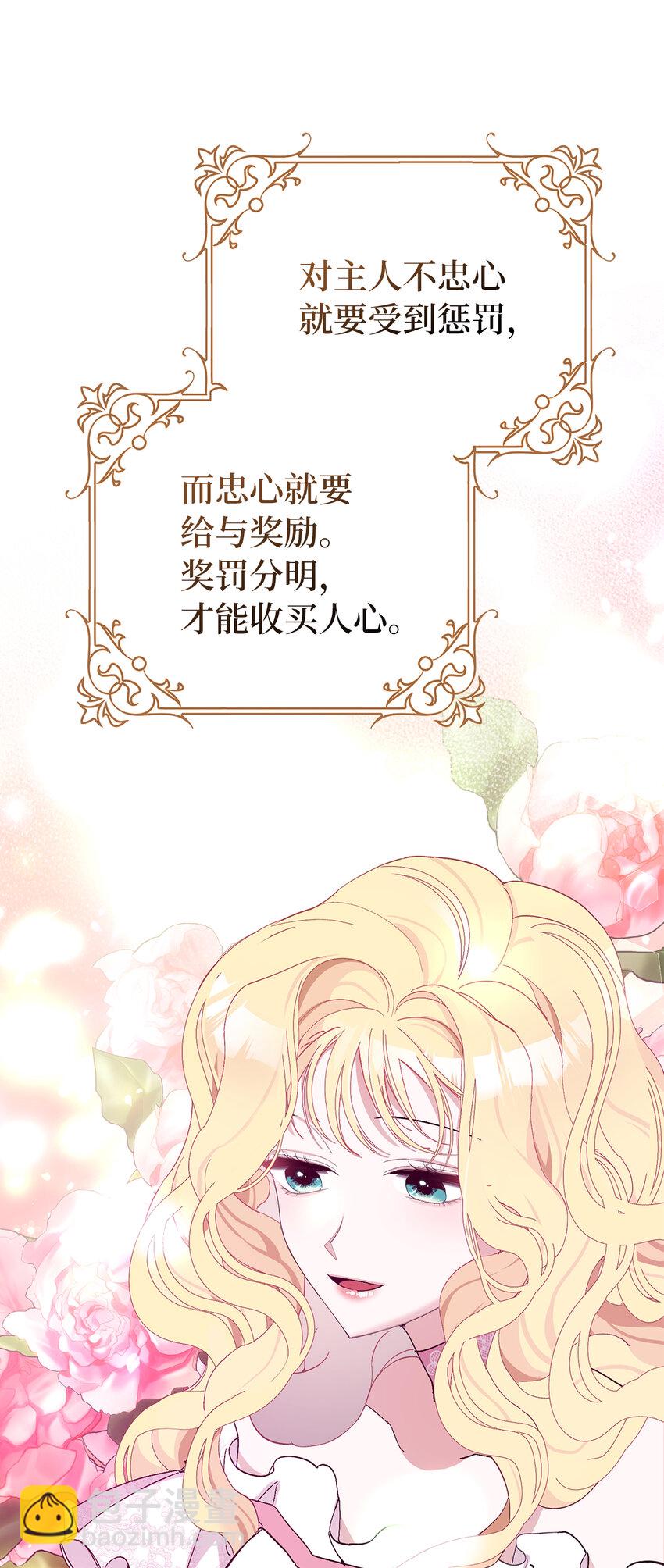 夫君，請再一次跟我結婚吧 - 6 舞會前的準備(1/2) - 2