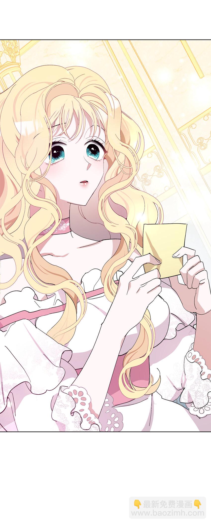 夫君，請再一次跟我結婚吧 - 6 舞會前的準備(1/2) - 7