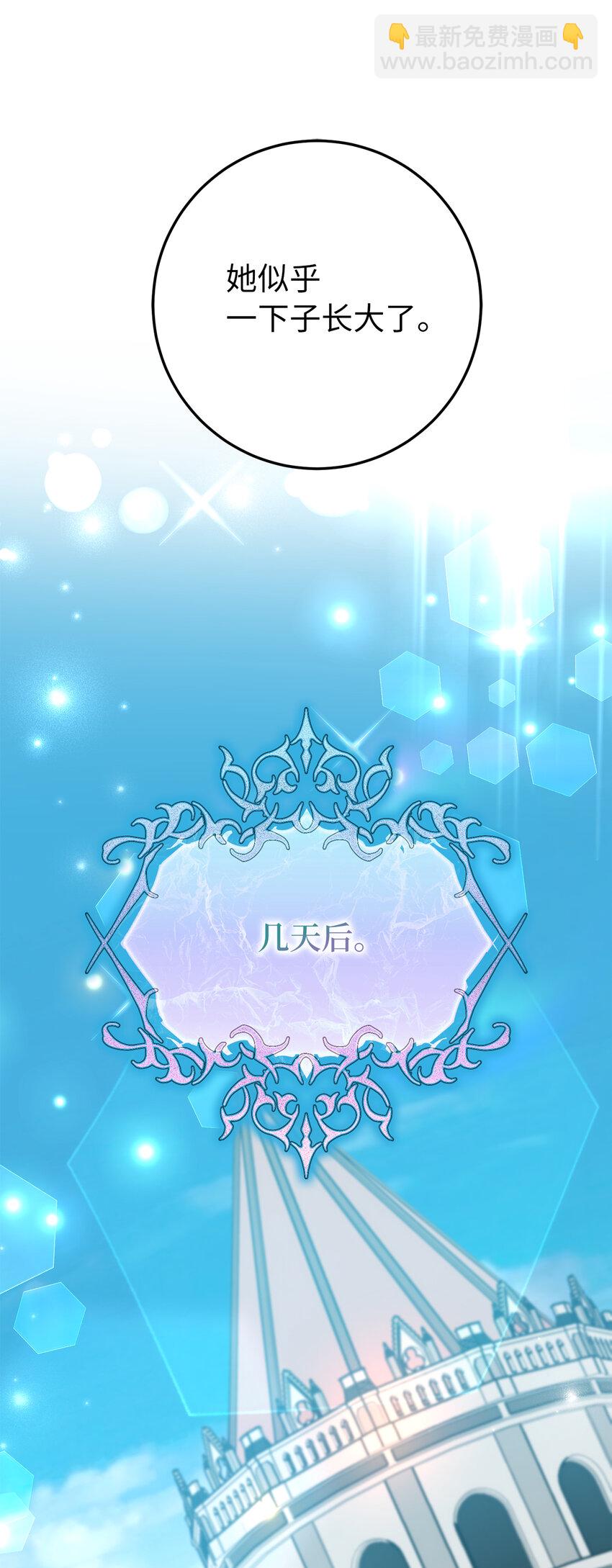 夫君，請再一次跟我結婚吧 - 6 舞會前的準備(1/2) - 6