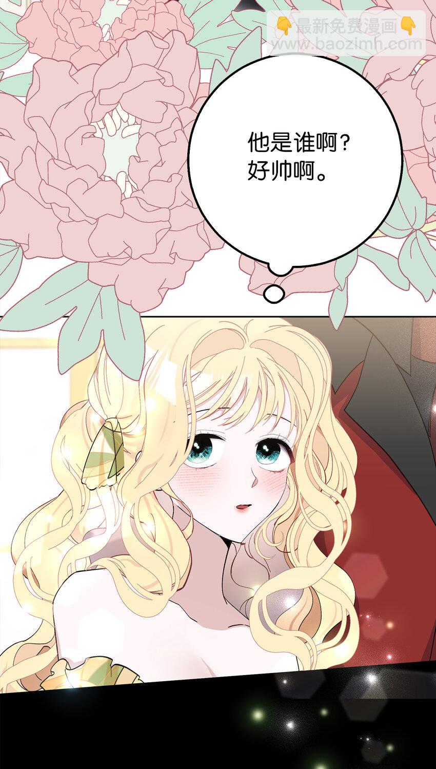 夫君，請再一次跟我結婚吧 - 6 舞會前的準備(1/2) - 5