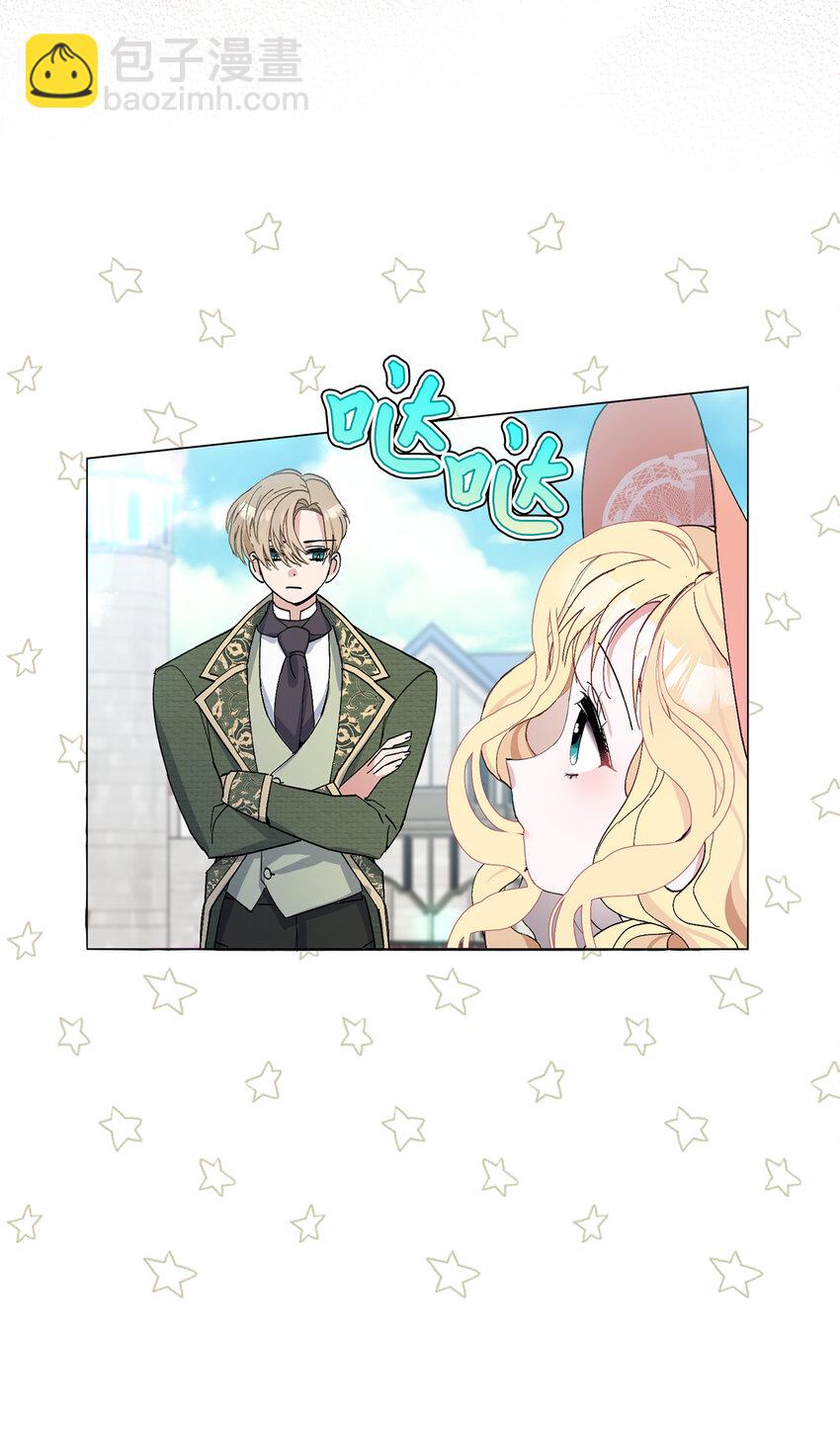 夫君，請再一次跟我結婚吧 - 6 舞會前的準備(2/2) - 1