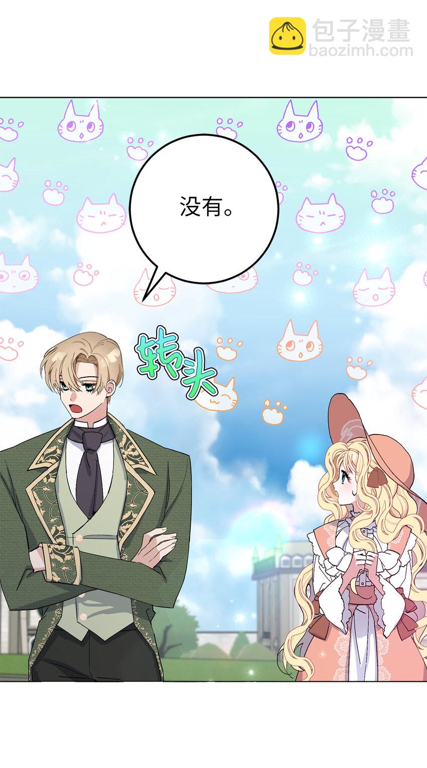 夫君，請再一次跟我結婚吧 - 6 舞會前的準備(2/2) - 1