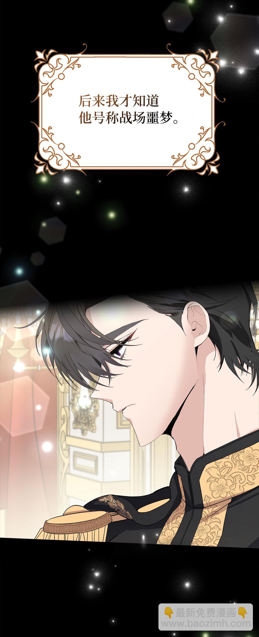 夫君，請再一次跟我結婚吧 - 6 舞會前的準備(1/2) - 6