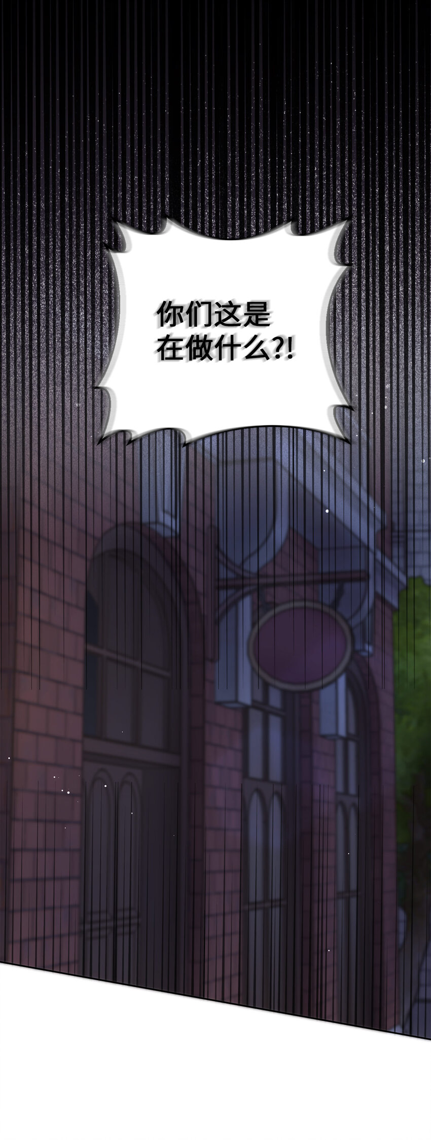 夫君，請再一次跟我結婚吧 - 60 交換禮物(1/2) - 1