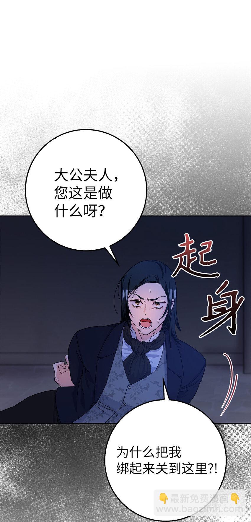 夫君，請再一次跟我結婚吧 - 60 交換禮物(1/2) - 5