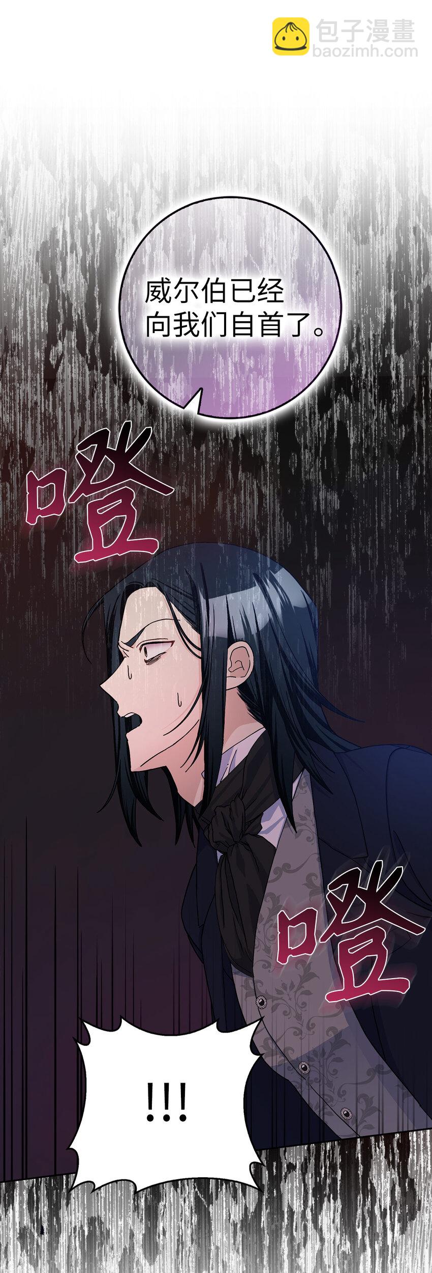 夫君，請再一次跟我結婚吧 - 60 交換禮物(1/2) - 7