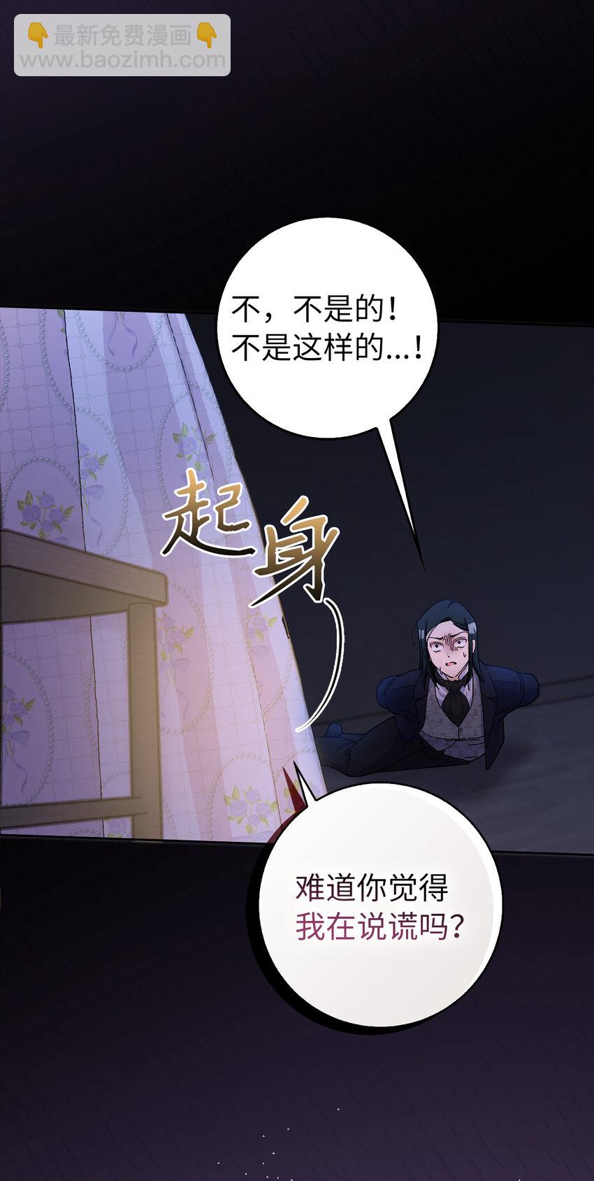 夫君，請再一次跟我結婚吧 - 60 交換禮物(1/2) - 1