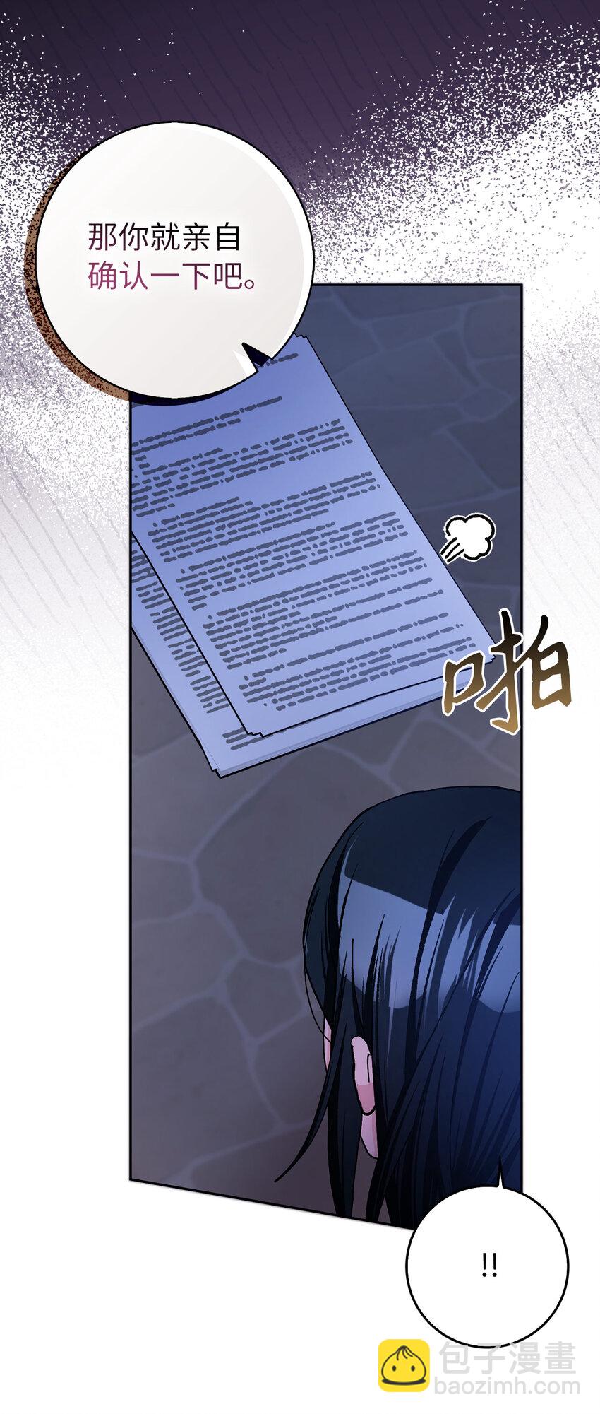 夫君，請再一次跟我結婚吧 - 60 交換禮物(1/2) - 2