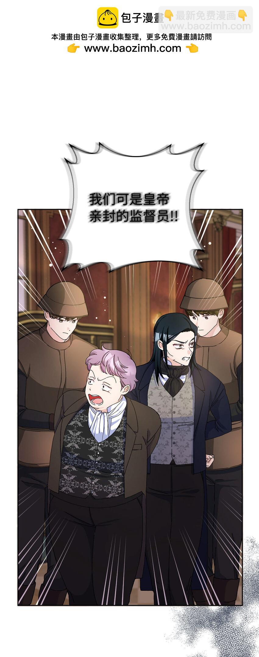 夫君，請再一次跟我結婚吧 - 60 交換禮物(1/2) - 2