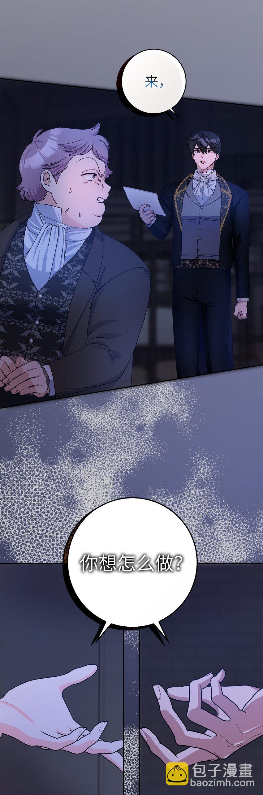 夫君，請再一次跟我結婚吧 - 60 交換禮物(1/2) - 1