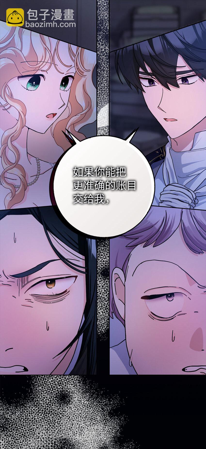 夫君，請再一次跟我結婚吧 - 60 交換禮物(1/2) - 2