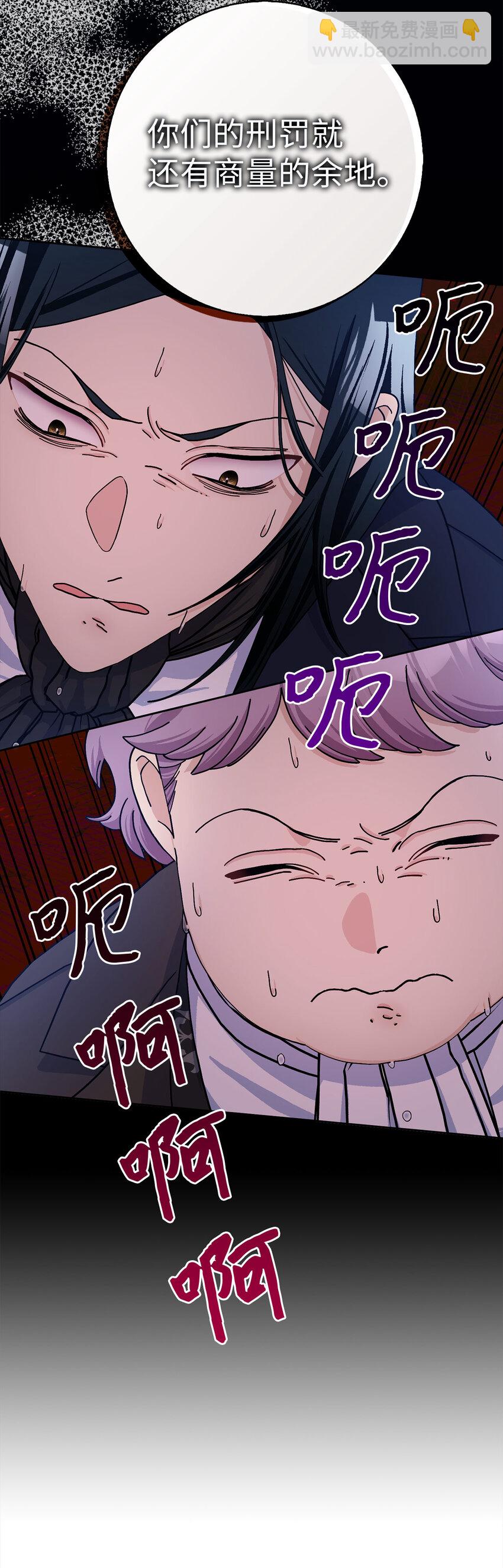 夫君，請再一次跟我結婚吧 - 60 交換禮物(1/2) - 3