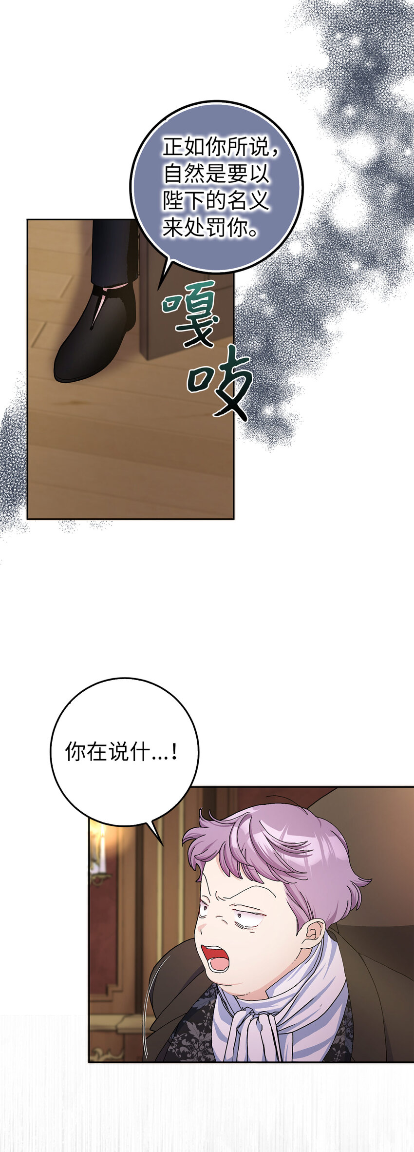 夫君，請再一次跟我結婚吧 - 60 交換禮物(1/2) - 3