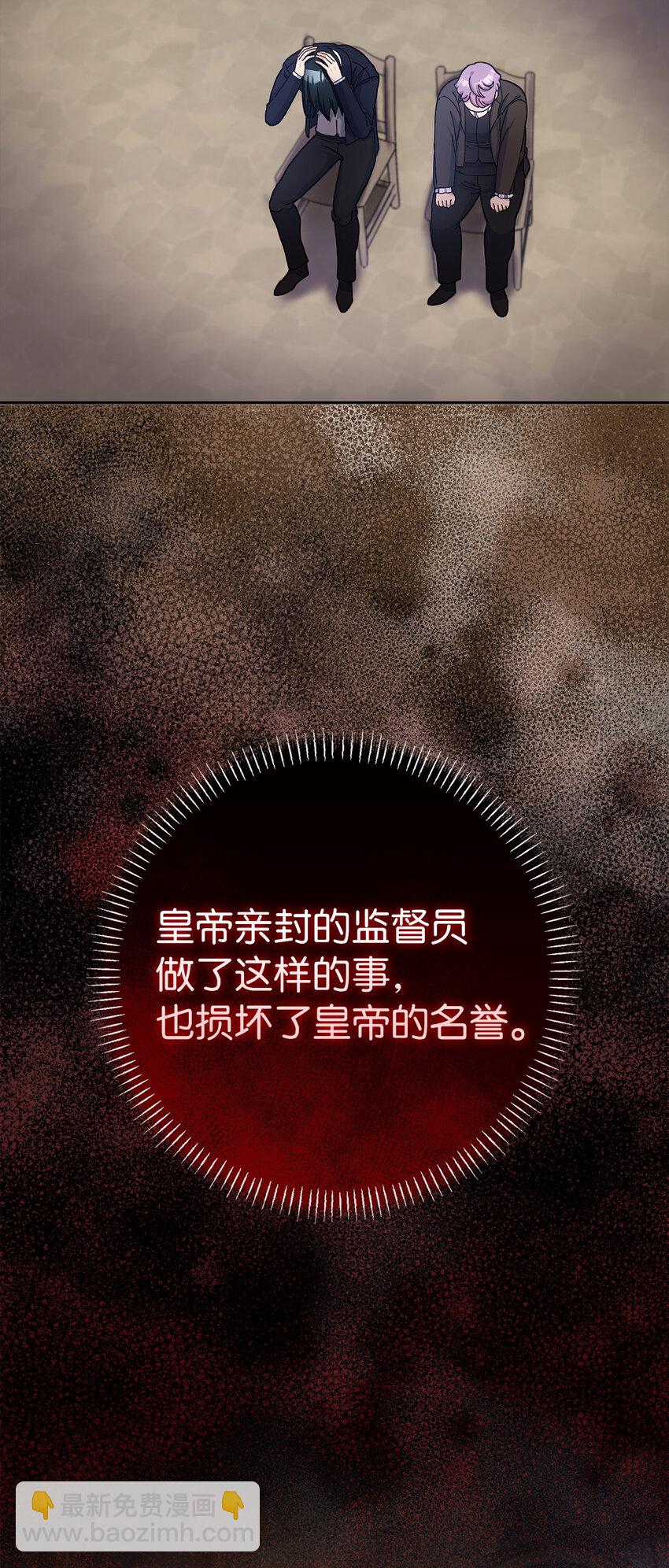 夫君，請再一次跟我結婚吧 - 60 交換禮物(1/2) - 1