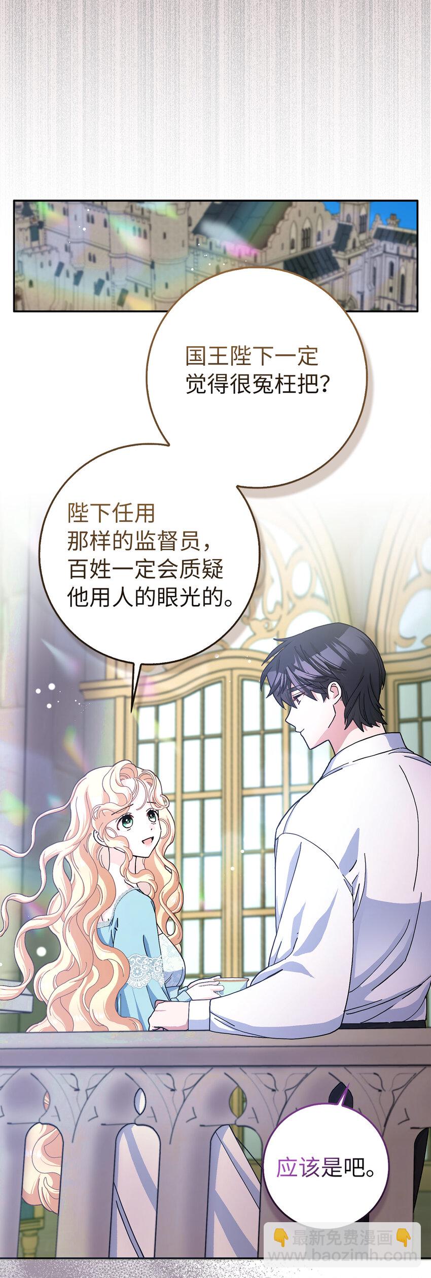 夫君，請再一次跟我結婚吧 - 60 交換禮物(1/2) - 3