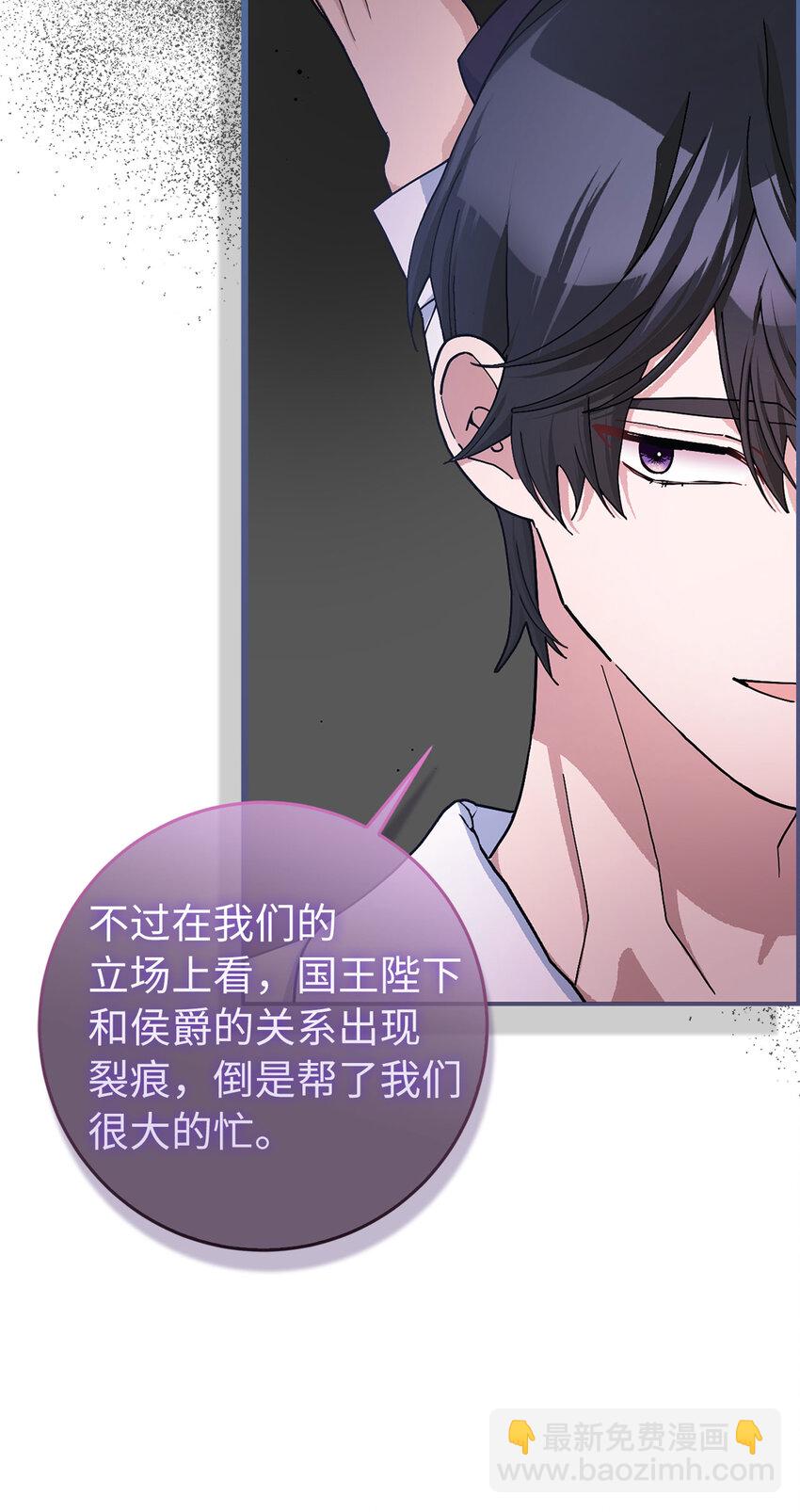 夫君，請再一次跟我結婚吧 - 60 交換禮物(1/2) - 5