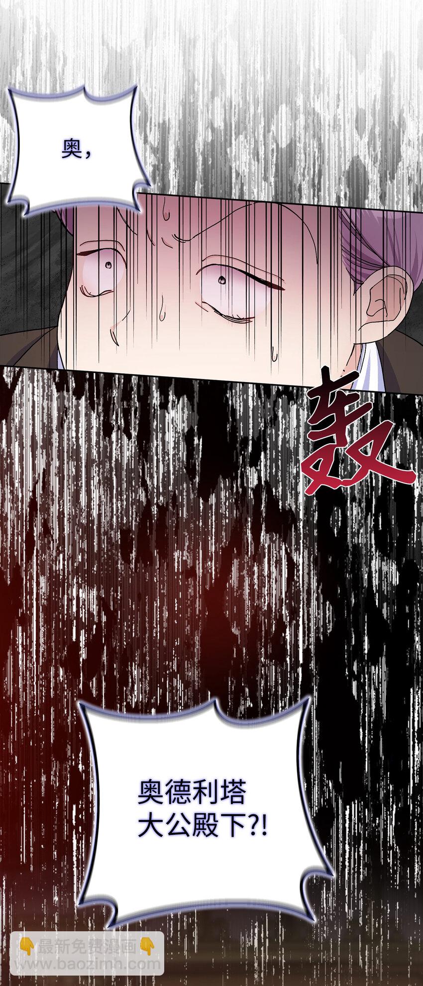 夫君，請再一次跟我結婚吧 - 60 交換禮物(1/2) - 4