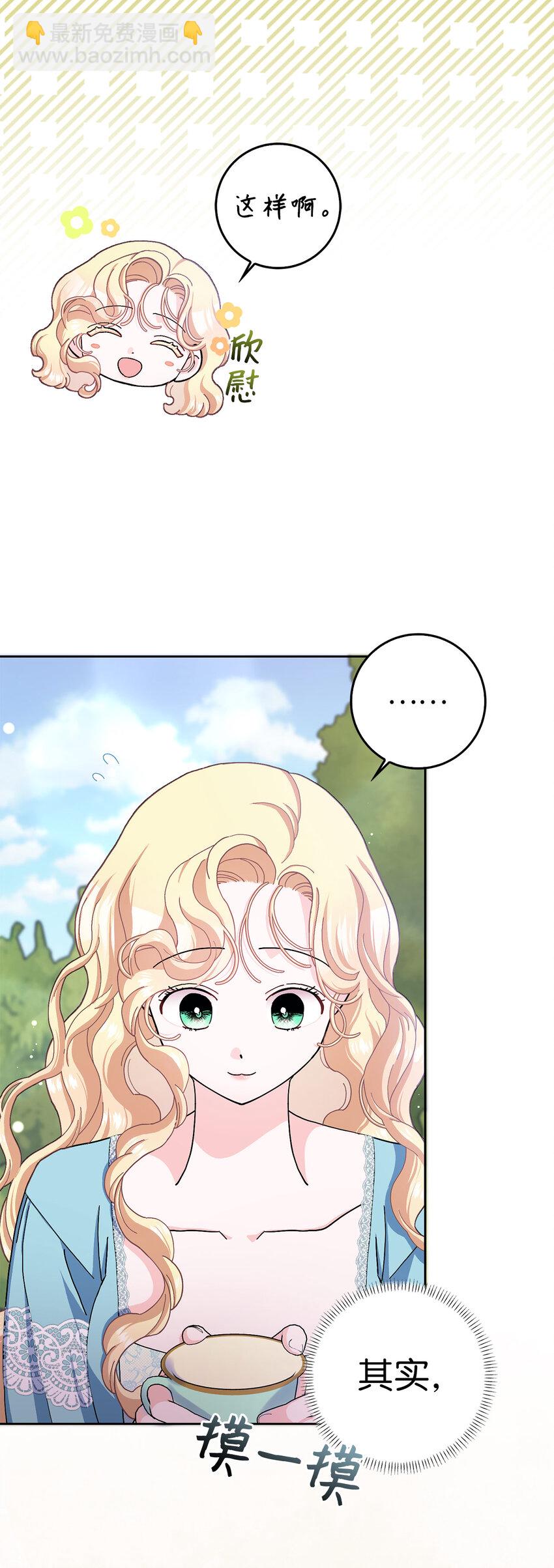 夫君，請再一次跟我結婚吧 - 60 交換禮物(1/2) - 8