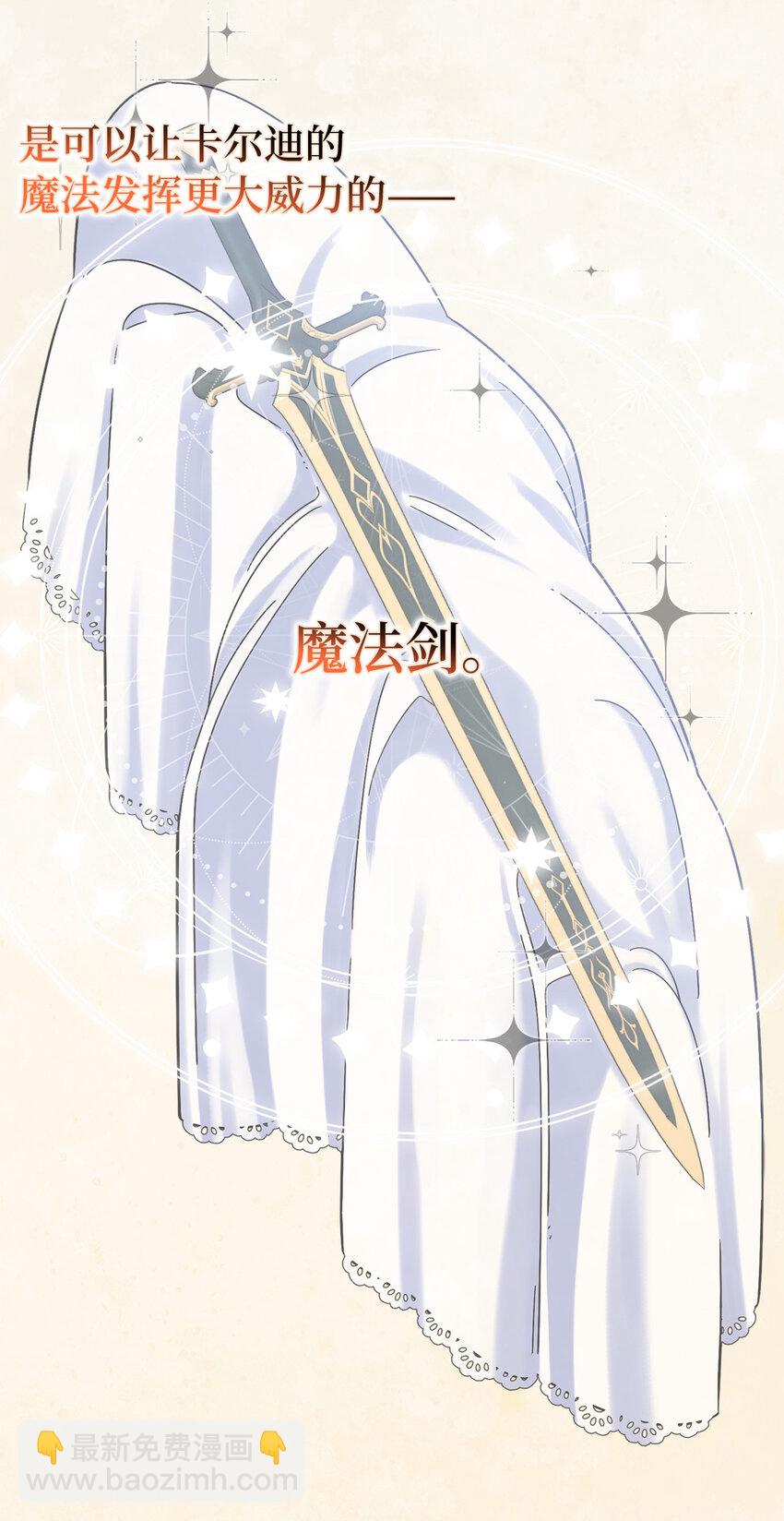 夫君，請再一次跟我結婚吧 - 60 交換禮物(1/2) - 2