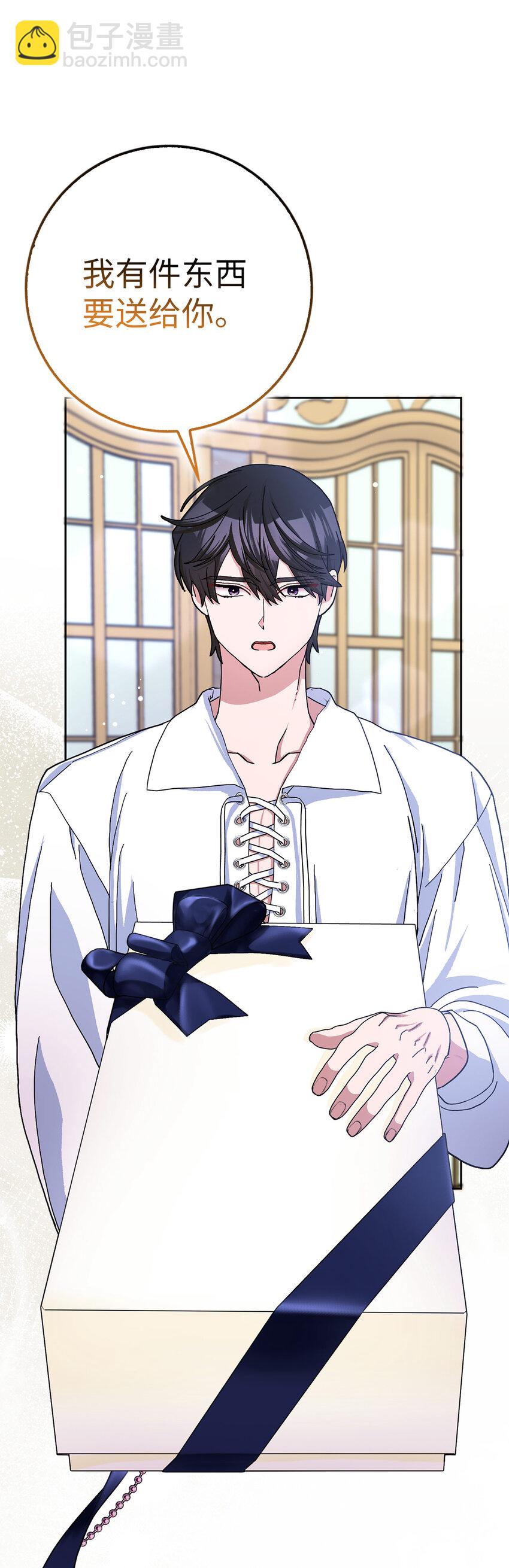 夫君，請再一次跟我結婚吧 - 60 交換禮物(1/2) - 6