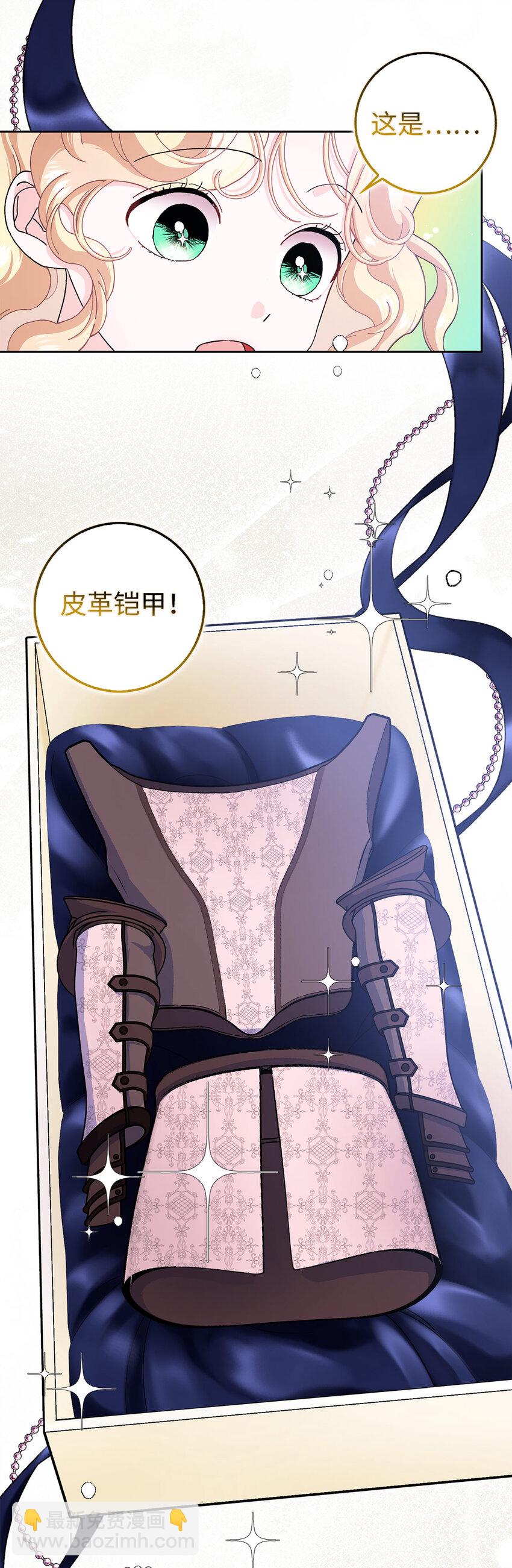 夫君，請再一次跟我結婚吧 - 60 交換禮物(1/2) - 7