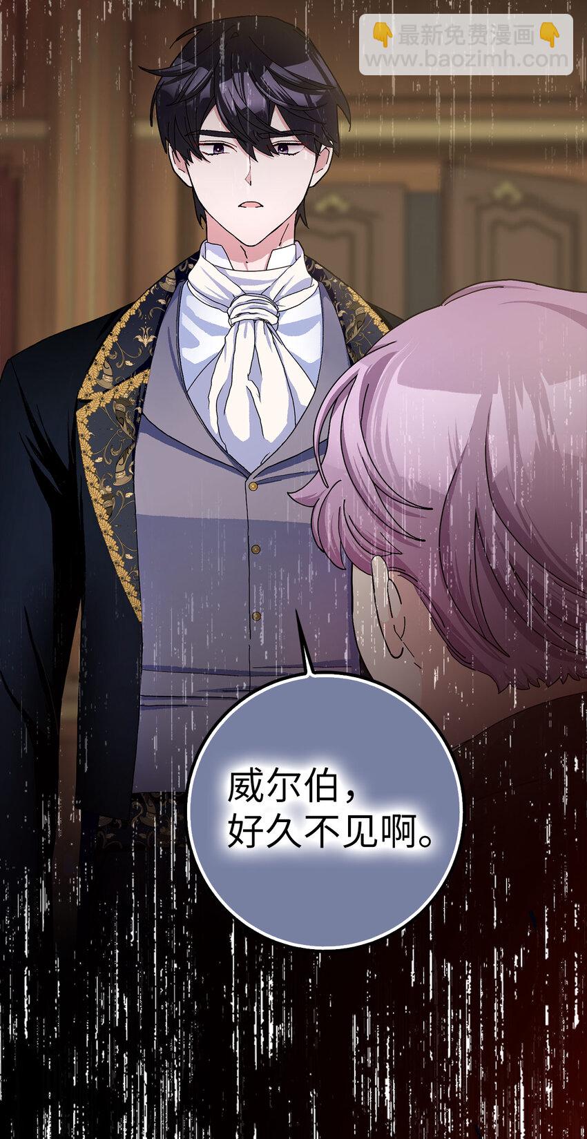 夫君，請再一次跟我結婚吧 - 60 交換禮物(1/2) - 5