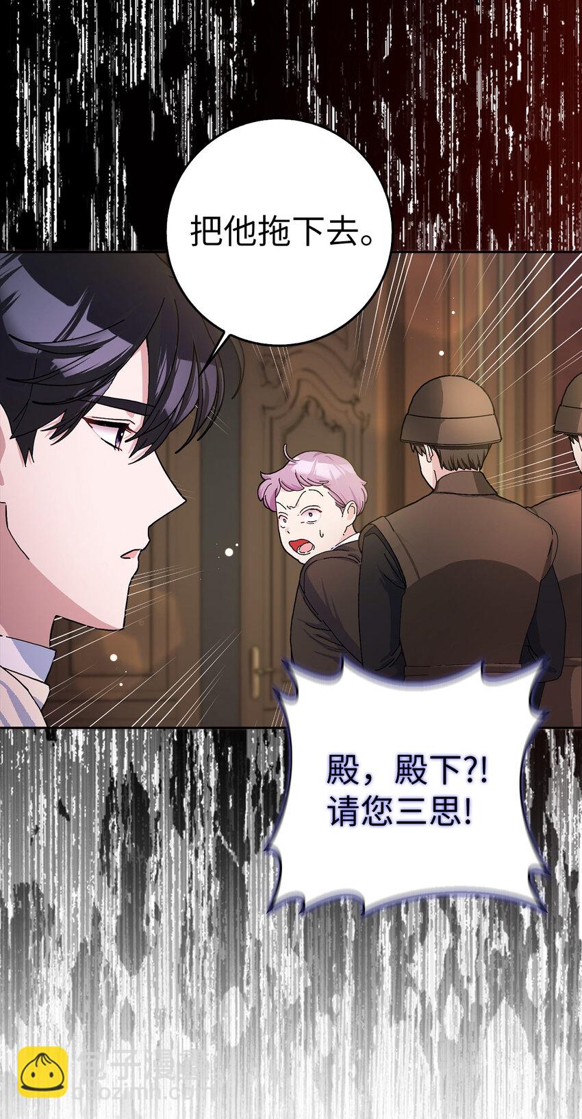 夫君，請再一次跟我結婚吧 - 60 交換禮物(1/2) - 6