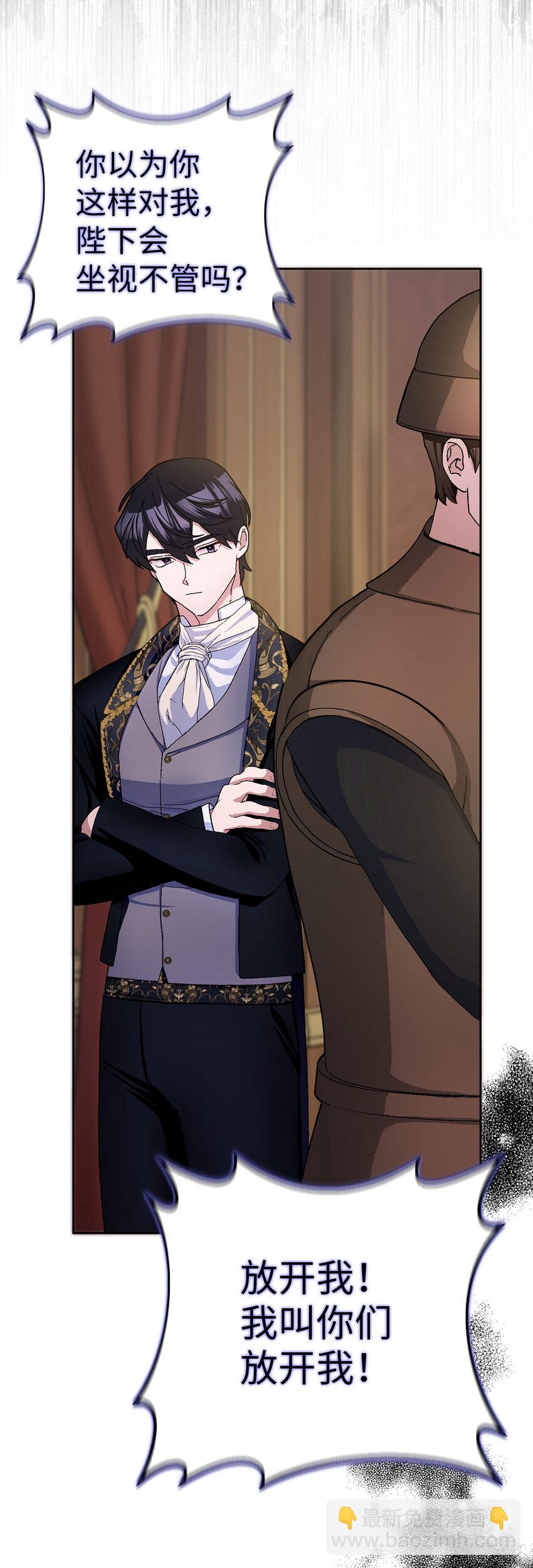 夫君，請再一次跟我結婚吧 - 60 交換禮物(1/2) - 7