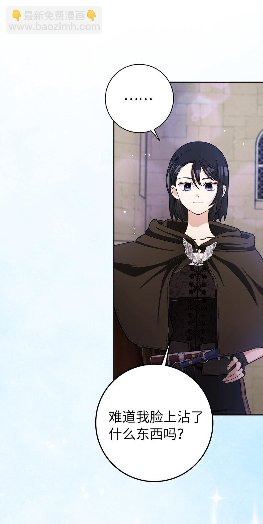 夫君，請再一次跟我結婚吧 - 62 雷耶斯王女(1/2) - 4