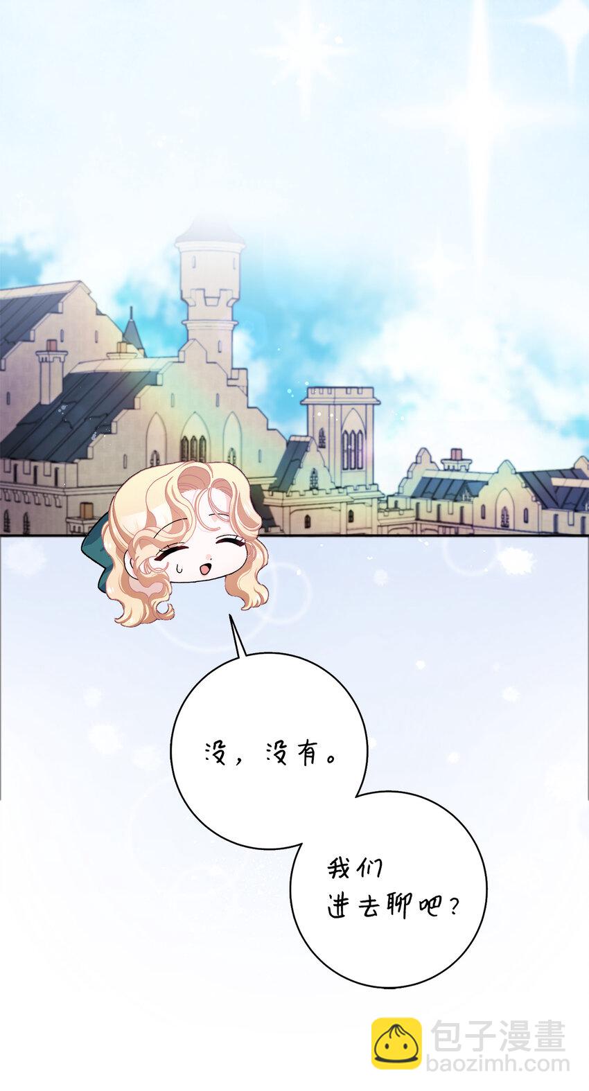 夫君，請再一次跟我結婚吧 - 62 雷耶斯王女(1/2) - 5