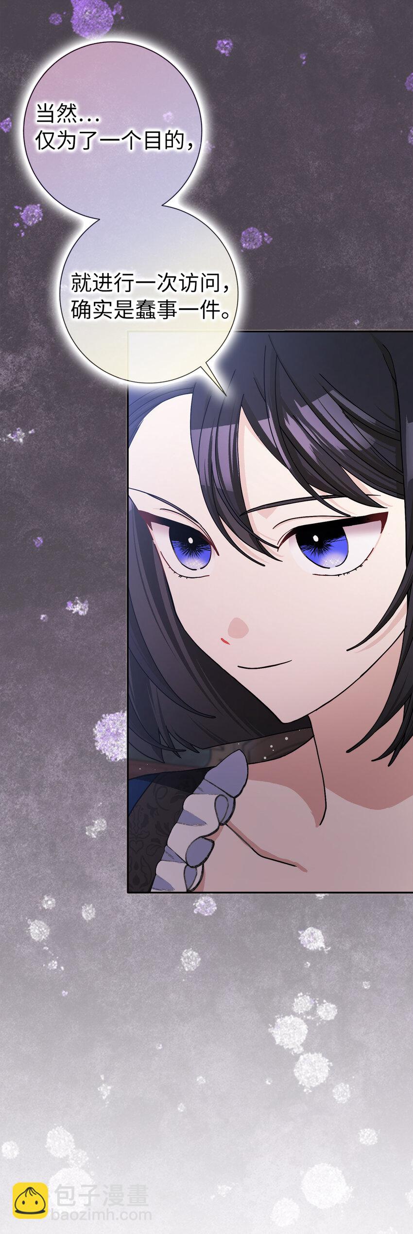 夫君，請再一次跟我結婚吧 - 62 雷耶斯王女(1/2) - 2