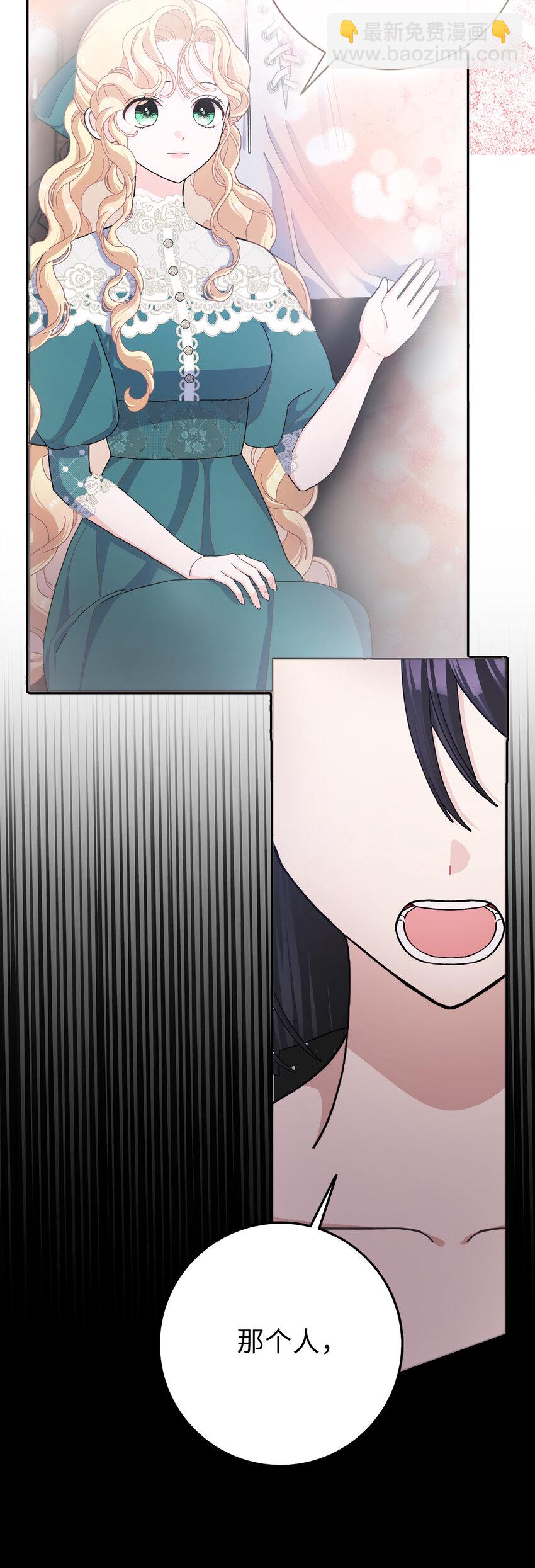 夫君，請再一次跟我結婚吧 - 62 雷耶斯王女(1/2) - 1