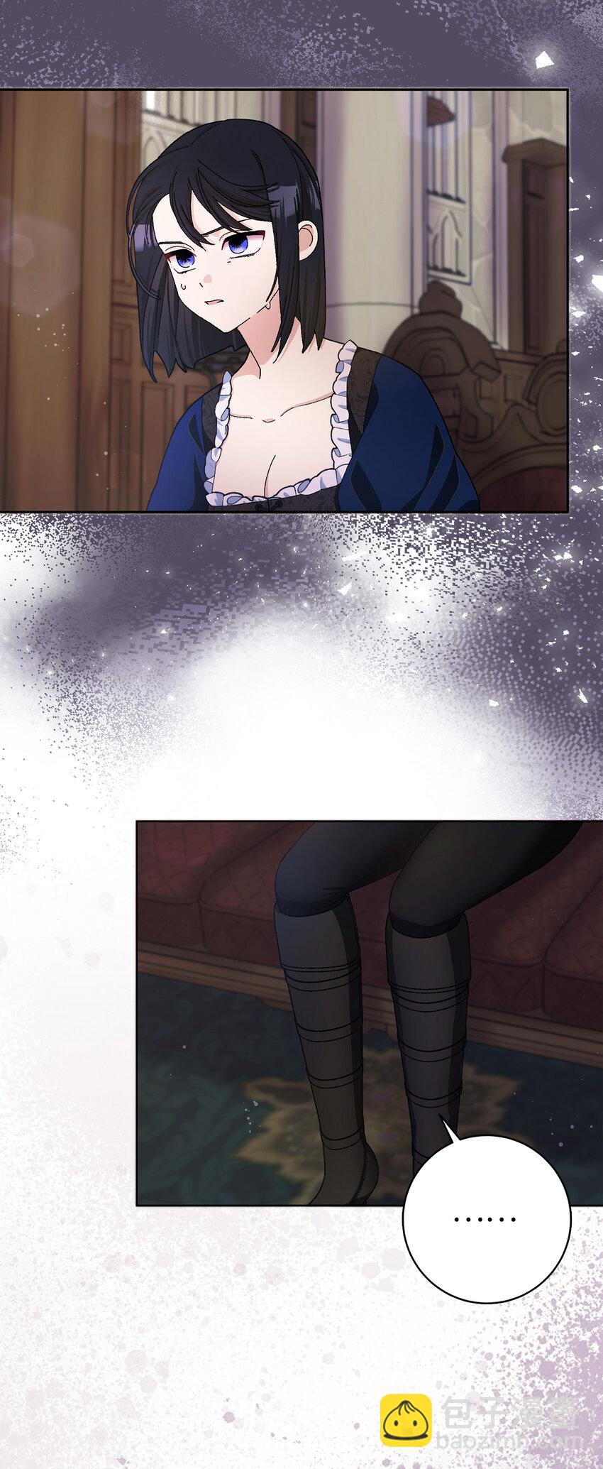 夫君，請再一次跟我結婚吧 - 62 雷耶斯王女(1/2) - 1