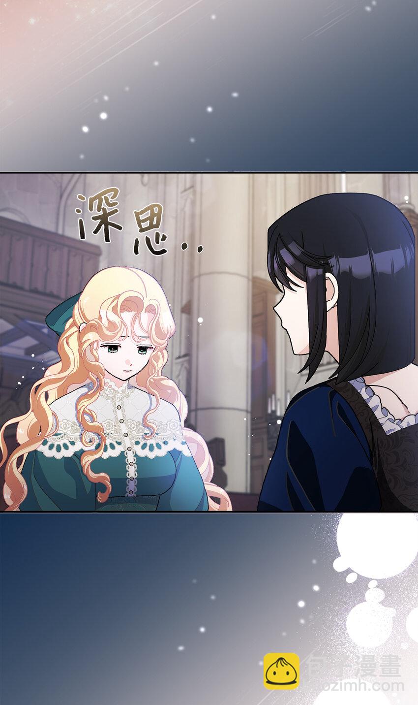 夫君，請再一次跟我結婚吧 - 62 雷耶斯王女(1/2) - 1