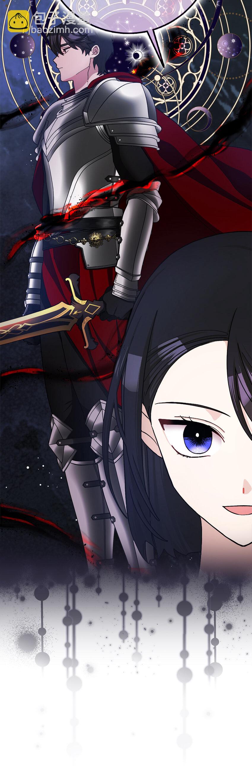 夫君，請再一次跟我結婚吧 - 62 雷耶斯王女(2/2) - 2