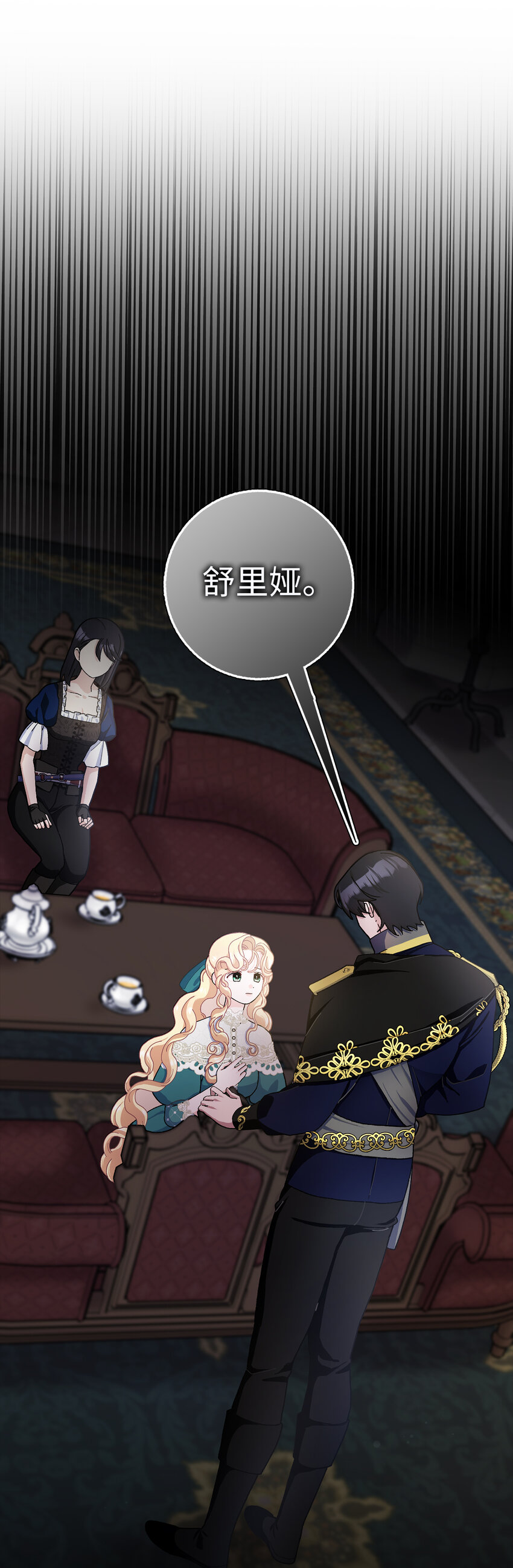 夫君，請再一次跟我結婚吧 - 64 無法接受的真相(1/2) - 1