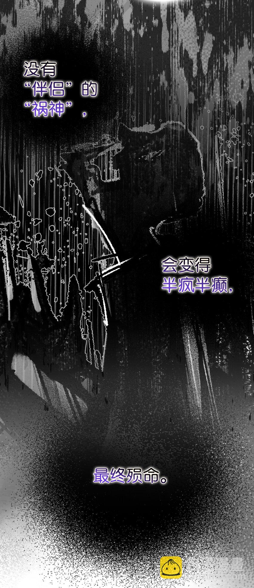 夫君，請再一次跟我結婚吧 - 64 無法接受的真相(1/2) - 4