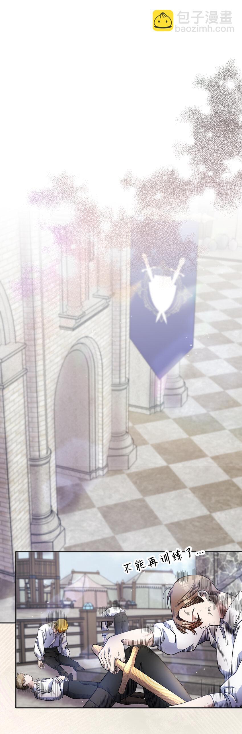 夫君，請再一次跟我結婚吧 - 64 無法接受的真相(1/2) - 1