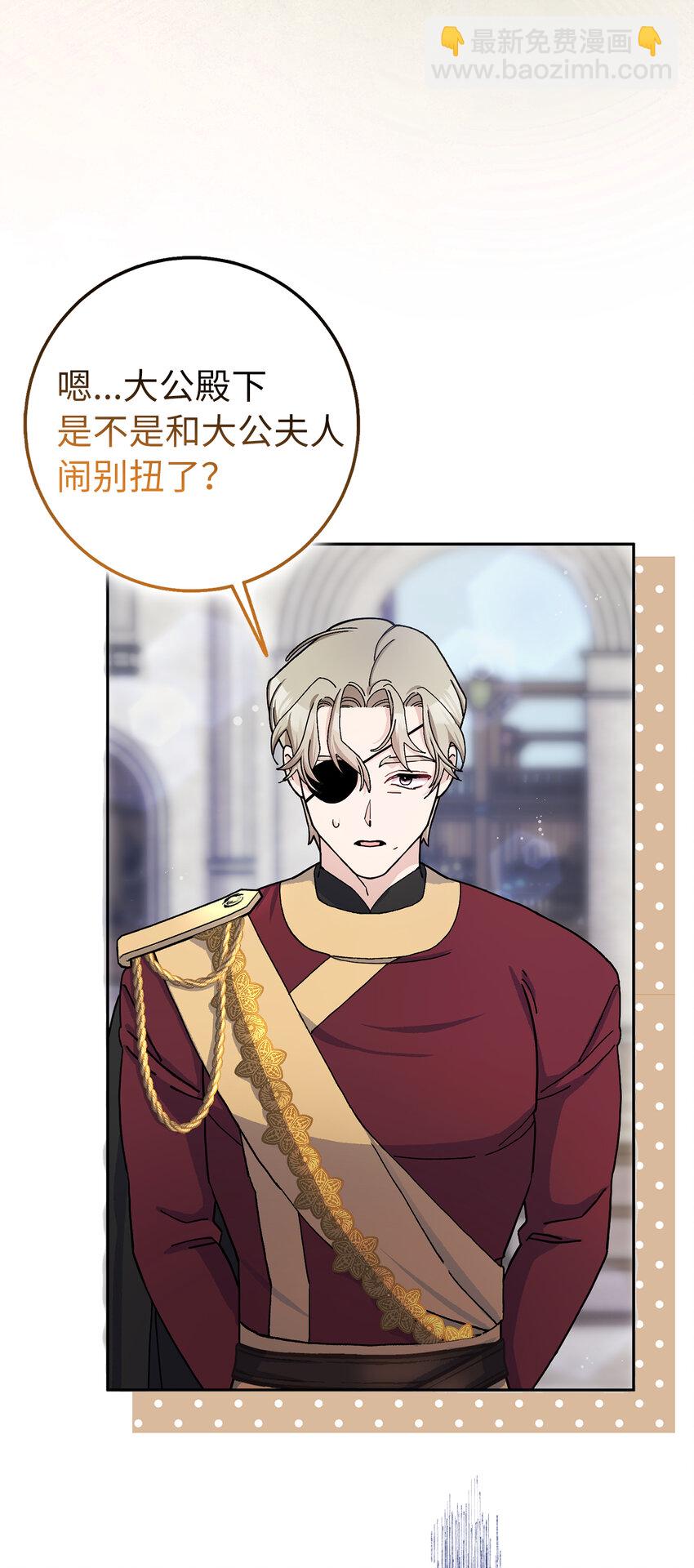 夫君，請再一次跟我結婚吧 - 64 無法接受的真相(1/2) - 2