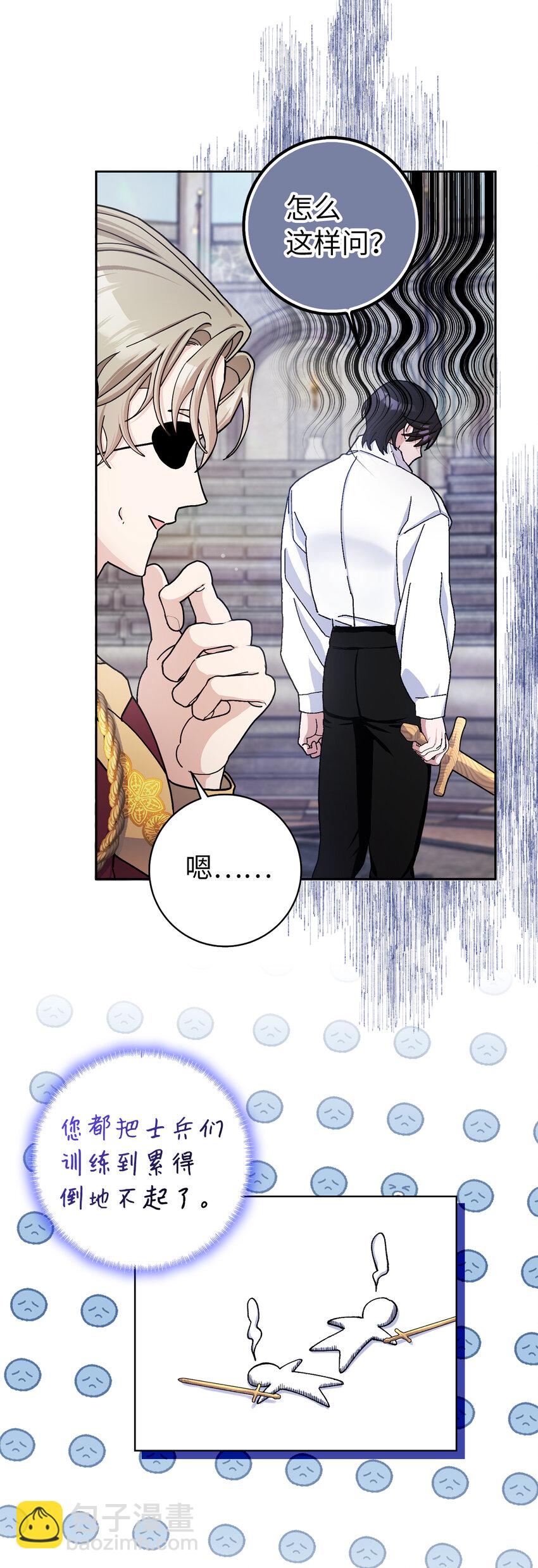 夫君，請再一次跟我結婚吧 - 64 無法接受的真相(1/2) - 3