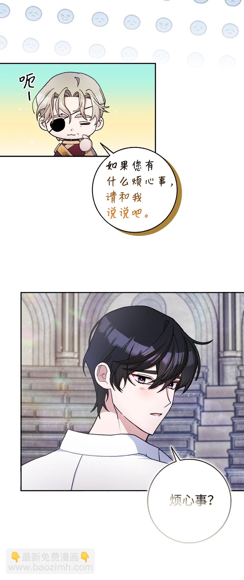 夫君，請再一次跟我結婚吧 - 64 無法接受的真相(1/2) - 4