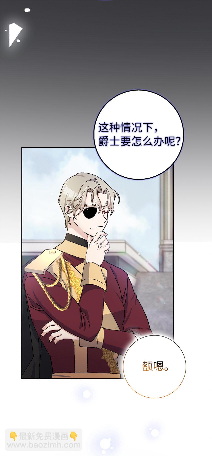 夫君，請再一次跟我結婚吧 - 64 無法接受的真相(1/2) - 1