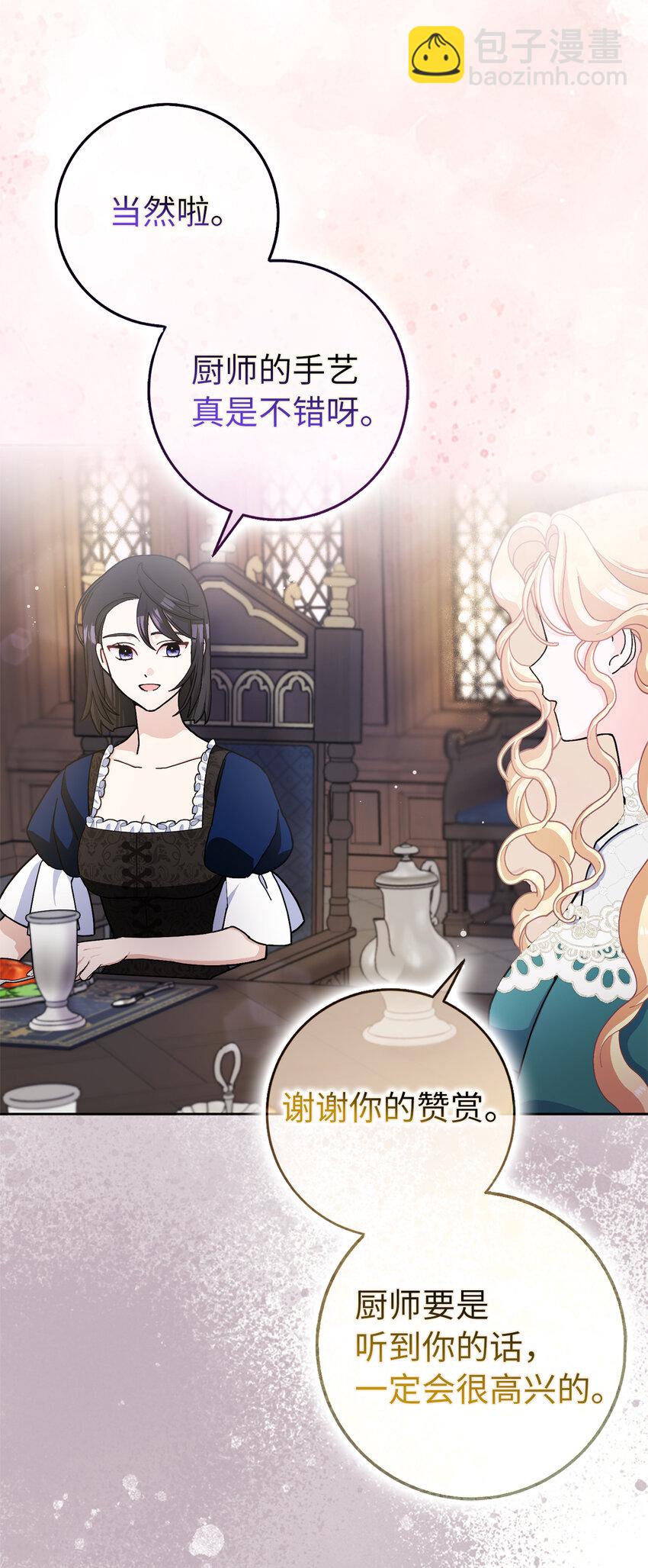 夫君，請再一次跟我結婚吧 - 64 無法接受的真相(1/2) - 7