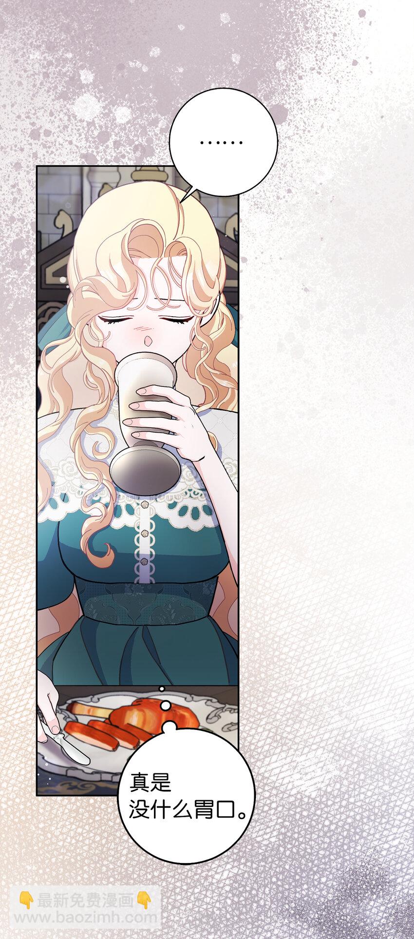 夫君，請再一次跟我結婚吧 - 64 無法接受的真相(1/2) - 8