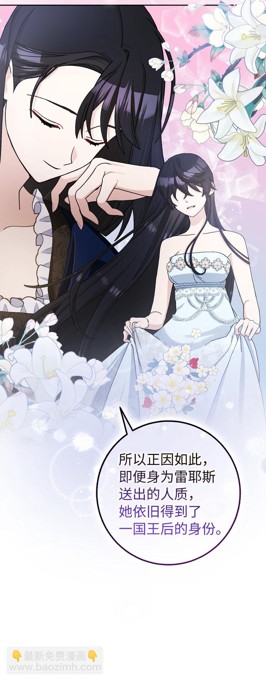 夫君，請再一次跟我結婚吧 - 64 無法接受的真相(1/2) - 5