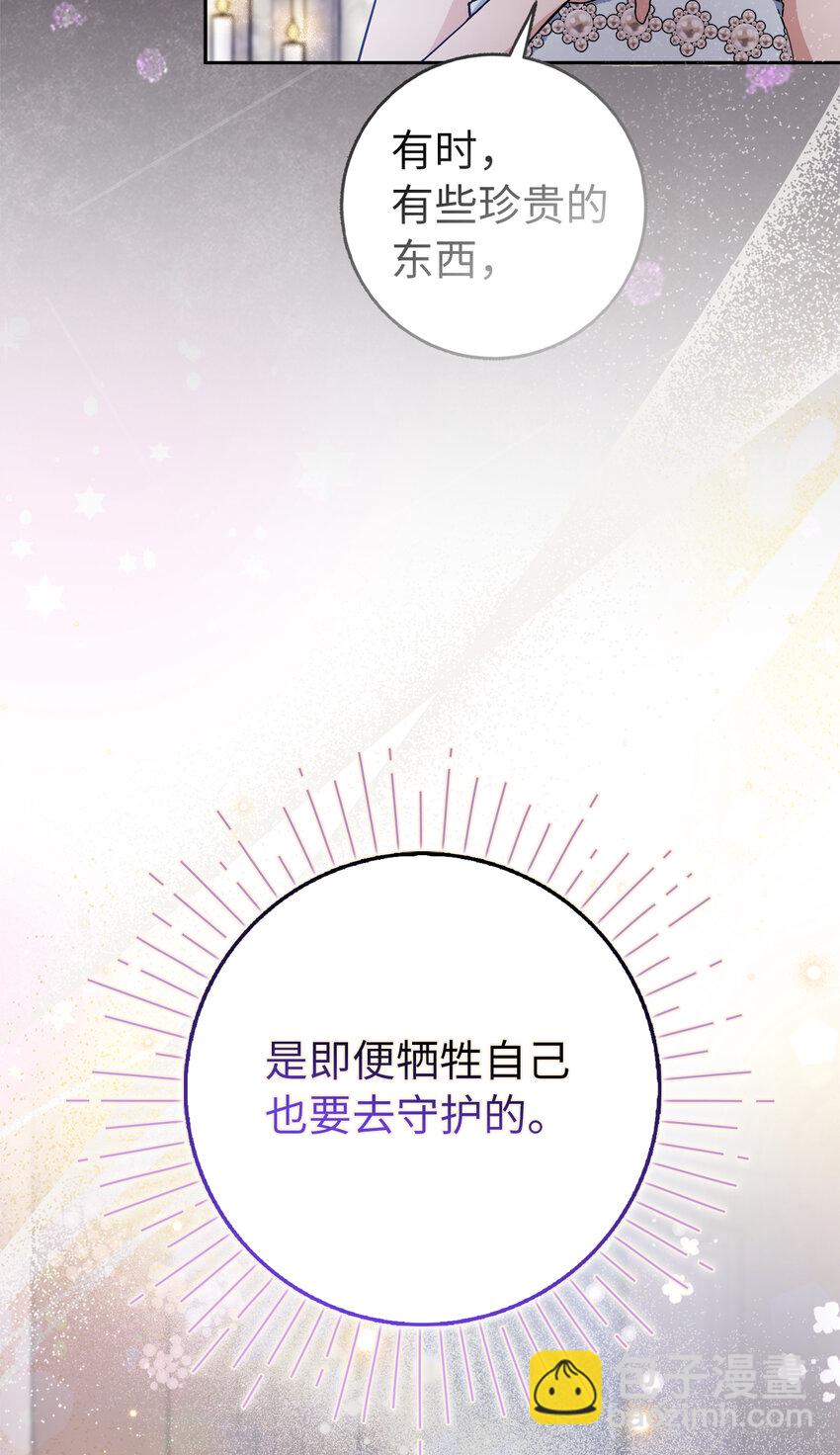 夫君，請再一次跟我結婚吧 - 64 無法接受的真相(1/2) - 7