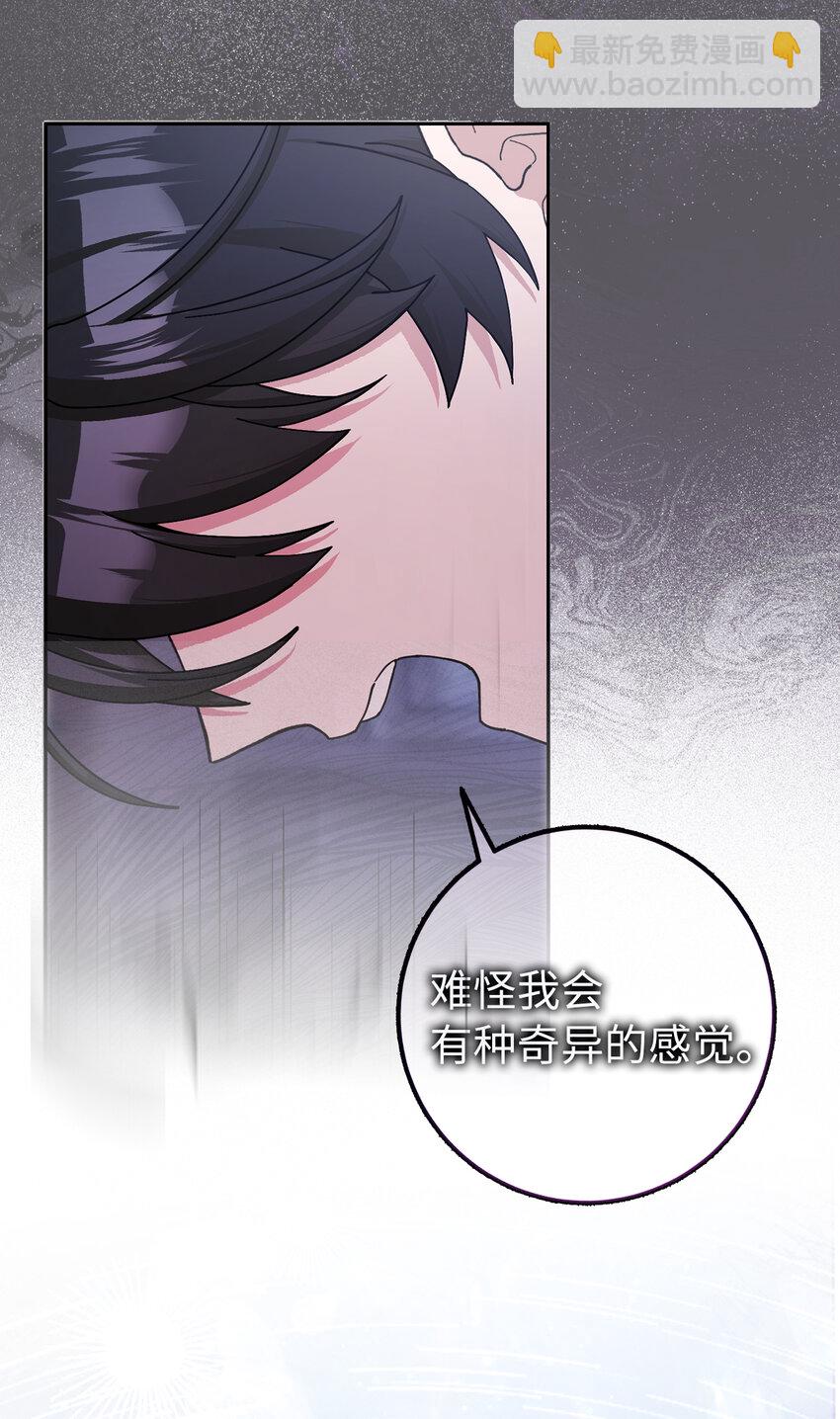 夫君，請再一次跟我結婚吧 - 64 無法接受的真相(1/2) - 5