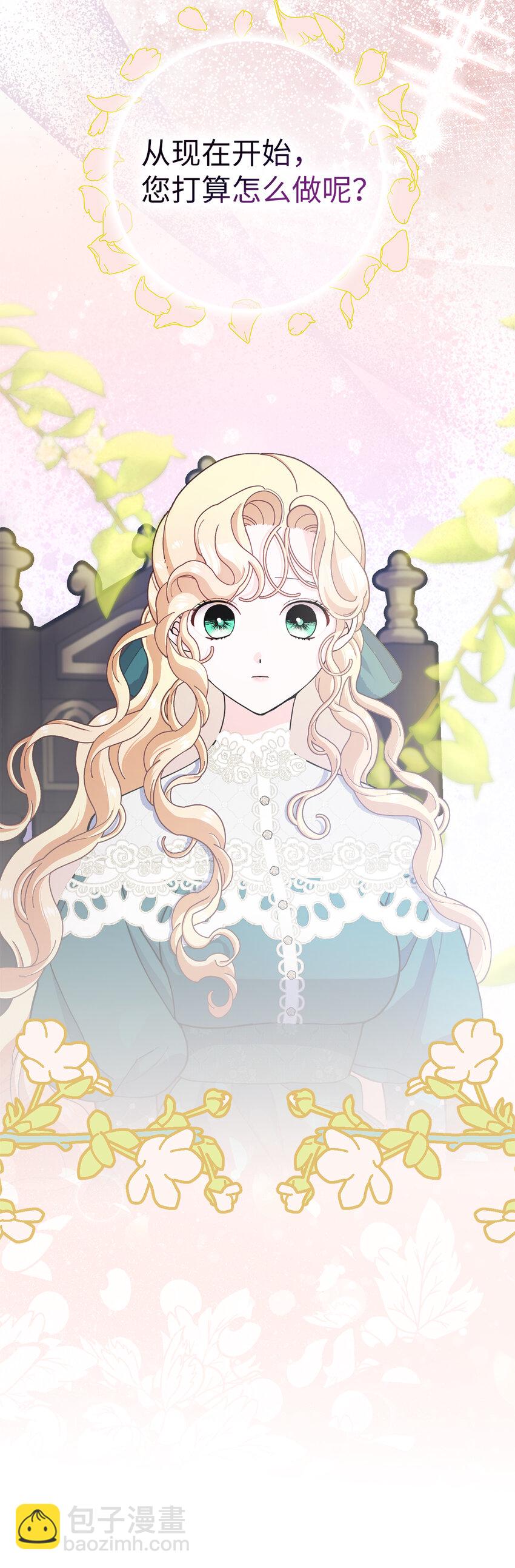 夫君，請再一次跟我結婚吧 - 64 無法接受的真相(2/2) - 1