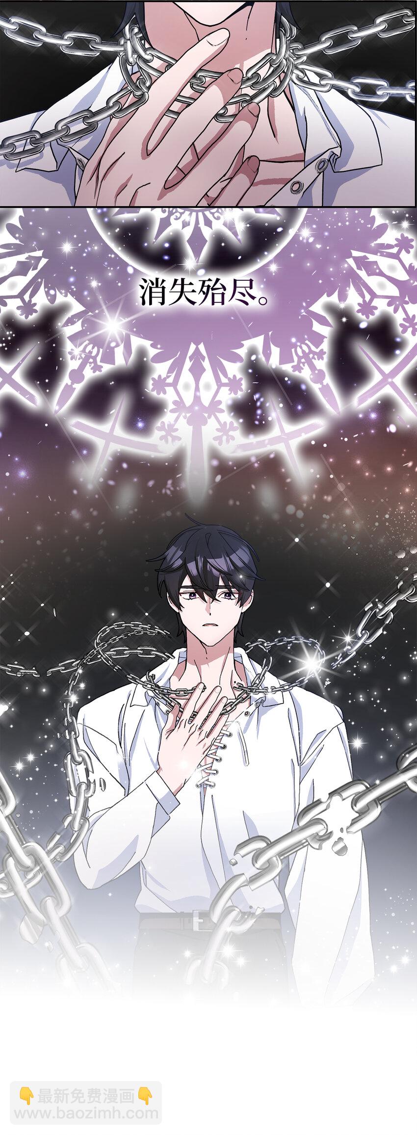 夫君，請再一次跟我結婚吧 - 64 無法接受的真相(1/2) - 7